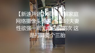 【新片速遞】 ✨【绿帽淫妻真实夫妻交换3P】极品美娇妻换上黑丝勾引单男，骚母狗被肆意玩弄轮流操