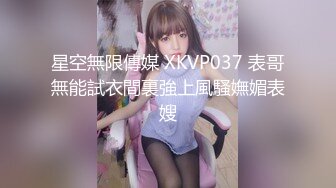 【新速片遞】 高端泄密流出火爆全网泡良达人金先生❤️周末约炮JK短裙装嫩的88年饥渴少妇朴柱延逼逼还挺嫩的怕羞捂着不让看