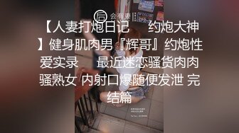 牛逼快递员送快递不为赚钱 打电话催少妇小姐姐来门口拿 少妇小姐姐穿着睡衣就来了 无内裤爆毛概率高