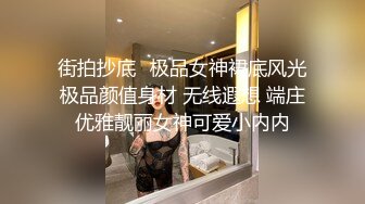 公司搞财务的气质美少妇下班不回家和帅气男同事宾馆偷情，丝袜诱惑啪啪，自己主动做鸡巴上搞，操完感觉穿衣服回家!