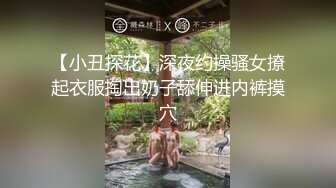 35岁极品美人妻 风骚妩媚 聊天调情 超清4K设备偷拍 激情不间断高潮迭起