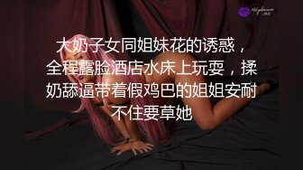 STP15365 长相舔美萌妹刚约的小哥哥对能力表示怀疑，妹子要求舔逼各种姿势体验一番，抬腿侧入最后内射