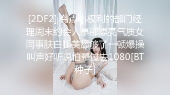 ⚫️⚫️私密电报群福利，99年高颜值清纯美女，很有前女友的感觉，露脸大尺度不雅私拍，原味内裤化妆品紫薇粘了好多白浆