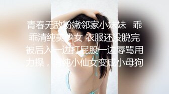 妹子看着还不错奶子就是下面……