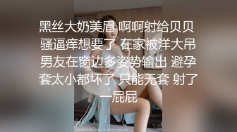 街头搭讪孕妇正妹真怕把孩子操没了