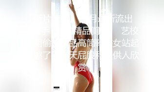 顶级尤物！气质女神！双飞激情名场面，站立一字马舔无毛嫩穴