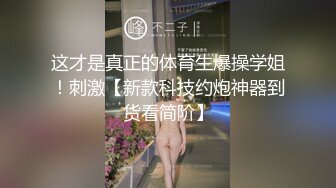 年少不知阿姨好错吧小姑娘当成宝，今天遇见丰满熟妇，才知道活多好