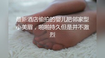 《横扫全国外围圈》师傅让小徒弟约操刚下海清纯学生妹，连续操了二次师父偏心让小徒弟积累经验