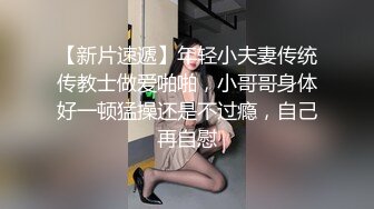 身材瘦弱清纯的邻家小妹妹