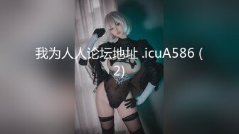 妖媚女友不让我玩PS4 发骚求刺激玩脱衣扑克游戏 无套爆操极品白嫩胴体