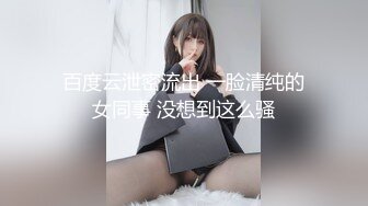 AI- 赵今麦 制服空姐调教M男 完美换脸，极品中的极品