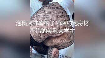 【超顶❤️乱伦大神】家有爱女初成长✿ 刚在学校报完名 带着女儿小树林激战 贼刺激车震 抽插鲜嫩白虎榨射