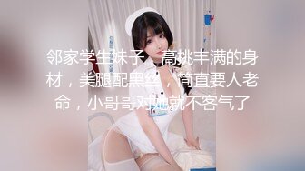 【新速片遞】  肉丝伪娘 好大呀 啊啊 爸爸好舒服 摇头晃脑被小哥哥无套猛怼小骚逼 表情舒坦 