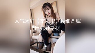 不内射怎么算占有 肉丝高跟大长腿劲爆完美身材女神，美乳嫩穴无套内射，精液从骚穴流出来的样子太淫贱了