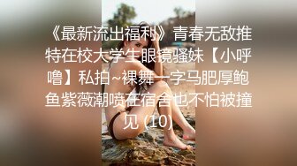 家庭主妇寻找刺激，【推油少年】，背着老公约SPA，享受陌生男人的爱抚，情不自禁让鸡巴插1