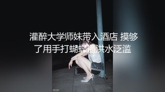 【蕾丝拉拉❤️可爱女同】同性才是真爱 闺蜜来我家非要试试新玩具，一龙双用哈哈 两个萝莉 女女啪啪来啦！女女版淫趴