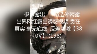 【小欣助眠qwq】新流出B站小网红up主3000重金购置，主业给哥哥们催眠，副业脱光卖骚，反差感极强，露脸大尺度，难得 (1)