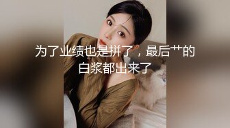  腰细胸大好身材妹子和炮友居家啪啪，上位骑乘打桩晃动奶子，后入撞击屁股操的一脸享受