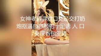 ❤️反差白富美❤️潮喷淫娃御姐【小水水】在卧室自慰然后去浴室给主人操逼，高潮喷水，淫荡淫荡不堪的样子太美了