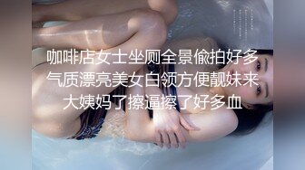 盗站最新流出写字楼女厕洗手盆下偷放摄像头偷拍貌似现在的妹子喜欢躲在厕所玩手机