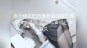 多个绿主巴巴操老婆绿帽忙着伺候出精品  尔伞私妻领巴伞妻久