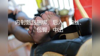 【新片速遞】  良家人妻 不行我受伤了 哪里受伤了我看看 屁股 洗完澡掀开被子扒开腿就是一顿猛怼 呻吟不停 无套内射 