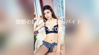 禁断の妊娠OK中出しバイト ちはる20歳