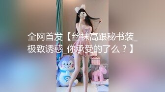 【新片速遞】✿网红女神✿ 极品白虎名器01年在校大学生▌米娜学姐 ▌隔壁老王超爱我的水嫩小穴 阳具速插嫩鲍淫浆四溢164MB/MP4/8:17]