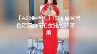 十一月新流出 私房大神极品收藏商场女厕全景后拍系列时尚皮裤搞搞美女粑粑又大又粗 (1)