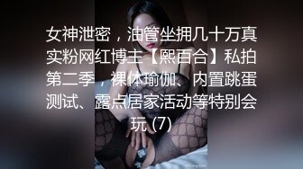 麻豆传媒&兔子先生之潮吹喷发的干爹调教 第二集