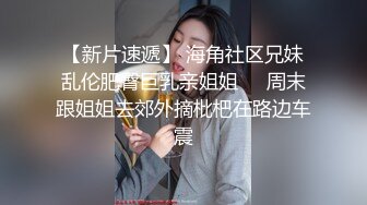 台湾网红外拍模特funnyg寂寞咸湿开箱情趣玩具，姣好面容霞飞双颊娇吟不断煞是诱人