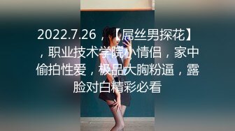 高颜值长发妹子情趣装黑丝自慰诱惑，给炮友舔弄口交扣逼搞完再用道具震动，掰穴呻吟娇喘非常诱人