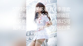 上海留学生OnlyFans网红反差骚女【李艾】为了赚大钱下海拍片约会富二代开房被各种啪啪大屁股一字马大开腿爆肏