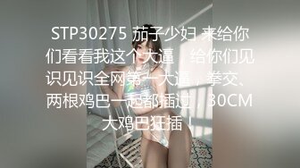  乖乖的大奶少女给大哥撸起大鸡巴挨草，无套插入骚穴，配合小哥多体位蹂躏抽插