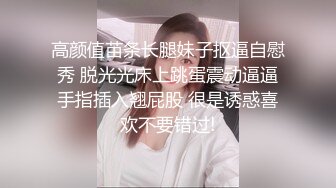 高颜值苗条长腿妹子抠逼自慰秀 脱光光床上跳蛋震动逼逼手指插入翘屁股 很是诱惑喜欢不要错过!