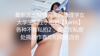 【台湾高颜值风骚御姐ladyyuan】黑丝啪啪，甜美俏佳人，绝美的干炮搭档，强烈推荐！ (2)