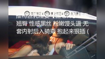   黑丝性感骚学妹露脸激情啪啪，在床上给小哥认真的舔弄鸡巴，多体位爆草蹂躏