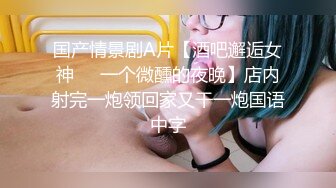 无情的屌紧接第二场 又来一位外围美女 爆乳翘起身材超棒 翘起屁股后入爆操