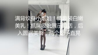 满背纹身小姐姐！情趣装白嫩美乳！抓屌吸吮展示口活，后入圆润美臀，两个奶子直晃