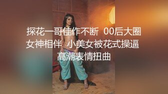 性感婊子TS惜惜 待酒店里跟老公来了三发，口射一发操射一发，然后自己到浴室自慰又一发，淫荡的精液 特开心！