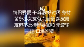 【影片名称】：✅极度反差婊✅调教02年清纯少女性奴～审美疲劳就换点口味看这些，鸡巴跳蛋塞进骚小嫩逼，疯狂摩擦～