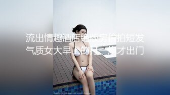 在家操短发大奶少妇 漂亮大姐看着很精练 有韵味 无套输出