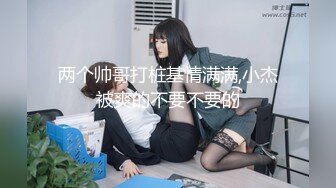 【私房专享❤️超爆骚货】良家素人小模特『小鱼』全裸約拍被摄影师摸出水来开操 发骚爆操 舌功一绝 大量私拍 超清3K原版