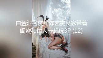 EDMosaic豐臀美乳母狗少女穿網襪情趣束縛深喉啪啪 電梯搭訕苗條辣妹群P前舔後肏輪番抽插無毛美鮑顏射等 720p