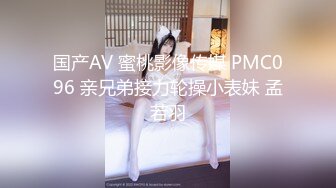 无水印10/20 强奸妹妹的哥哥嗅着妹妹的内裤手淫极爽喷射精VIP1196