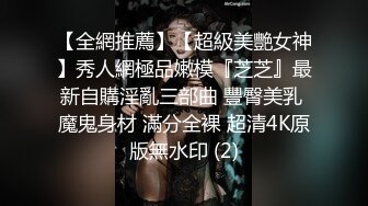 天美传媒《绝对高潮情欲按摩店》爽操美颜房东太太 纹身女神孟若羽