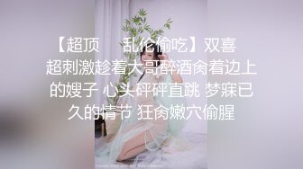 【啪啪推荐】极品爆乳美女〖野狼花〗狂野纹身E奶美女约炮狂龙纹身猛男JQ啪啪做爱 无套顶着操干到内射