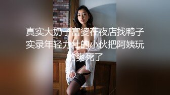 午夜寻花第二场肉肉身材嗲嗲甜美妹子，舌吻扣逼摸奶上位骑坐近距离拍摄