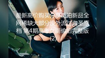 【新片速遞】双飞嫩妹子 插我吧 你不是插她吗 快点感觉来了 人美逼遭罪 小伙盯着漂亮美眉操 闺蜜只能在边上看着自己抠逼 