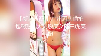 ??纯欲小学妹??反差清纯少女〖优咪〗像小母狗一样被调教的女大学妹，高潮时的泛红绝对是女人最好的化妆品！